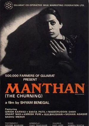 Manthan Poster