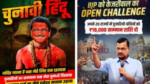 X : BJP mocks Arvind Kejriwal for schemes targetting religious community ahead of assembly elections. AAP responds with open challenge to BJP.