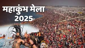 Maha Kumbh Mela 2025